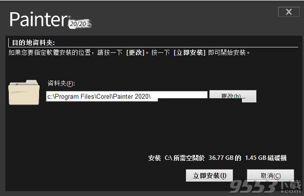 Corel Painter 2020破解版