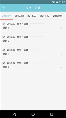 烧饼日语app下载-烧饼日语安卓版下载v1.5.0图2