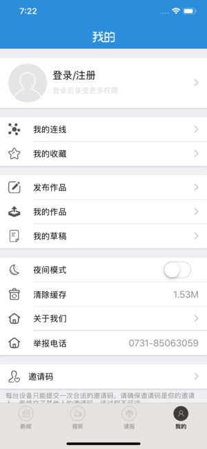 兴人社iOS版下载-兴人社苹果版下载v2.5.0图2