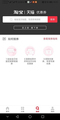 券购购app下载-券购购最新版下载1.1.00图2