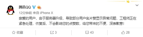 QQ名片点赞数被清零怎么回事 QQ名片点赞数被清零会恢复吗