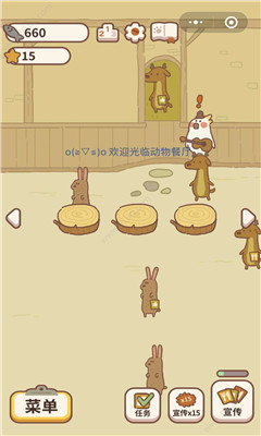 动物餐厅安卓版下载-动物餐厅游戏手机版下载v1.0.12图3