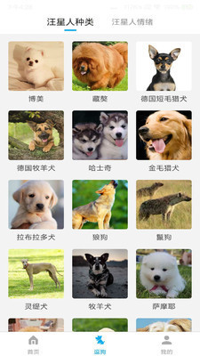 动物翻译器手机版截图2