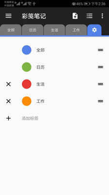 彩笺笔记app下载-彩笺笔记最新版软件下载v1.0图4