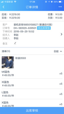 速订货ios版下载-速订货苹果版下载v2.6.2图2