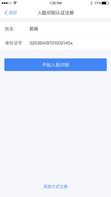 个人所得税app2019下载-个人所得税2019版下载v1.1.4图1