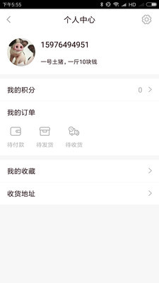 邻里共享app下载-邻里共享软件下载v1.1.2图1