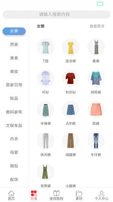 乐惠佳app下载-乐惠佳手机版下载v1.2.25图3