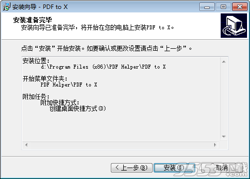 TriSun PDF to X破解版