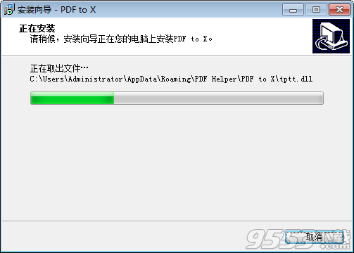 TriSun PDF to X破解版