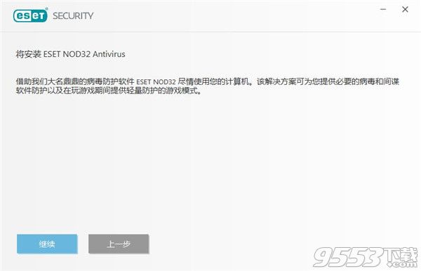 ESET Internet Security破解版