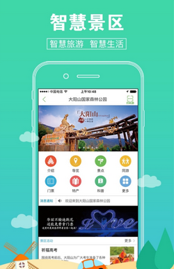 乐游旅游安卓版下载-乐游旅游app下载v1.0图4