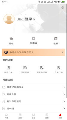 飞羊精选app下载-飞羊精选软件下载v2.6.9图2