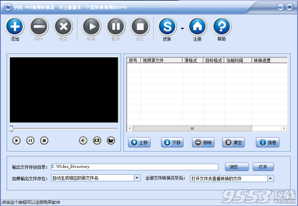 闪电AVI视频转换器 v13.5.0最新版