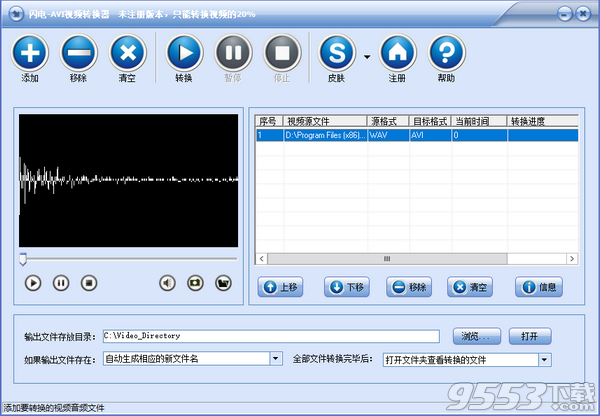 闪电AVI视频转换器 v13.5.0最新版