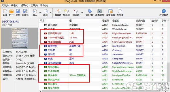 MagicEXIF破解版