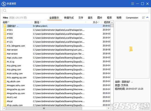 Glarysoft Quick Search(快速搜索软件) v5.33.1.113最新版