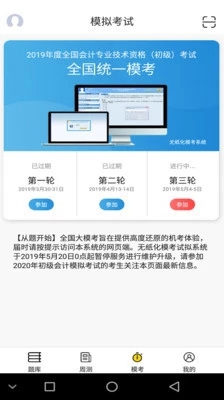 出题工具app下载-出题工具软件下载v3.6图2