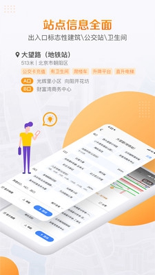 高德地铁图app下载-高德地铁图手机版下载v1.0.0图1