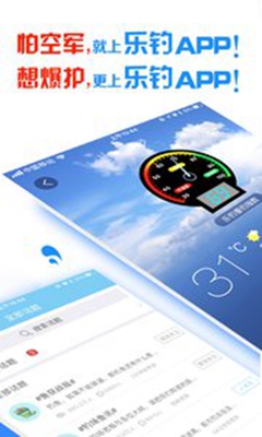 乐钓钓鱼app下载-乐钓钓鱼安卓版下载v3.1.0图2