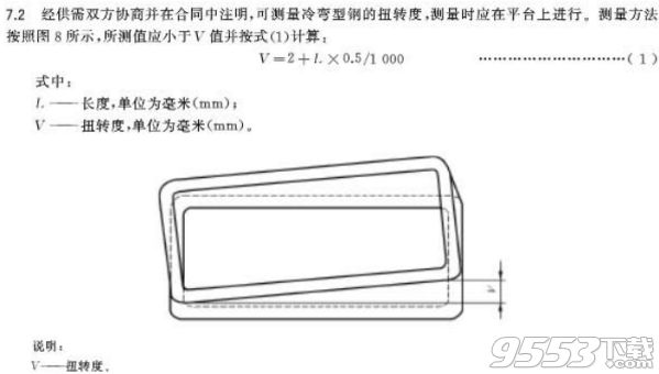 gb/t 6728-2017 结构用冷弯空心型钢标准pdf