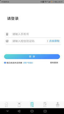 学车小王子软件截图1