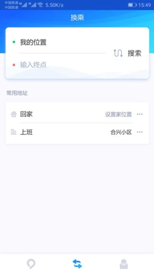 益阳行app下载-益阳行安卓版下载v2.1.0图1