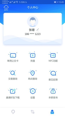 益阳行app下载-益阳行安卓版下载v2.1.0图3