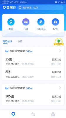 益阳行app下载-益阳行安卓版下载v2.1.0图2