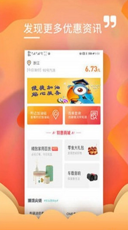 油贝贝app