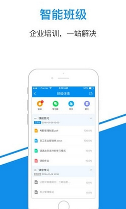 优信在线学堂app截图3