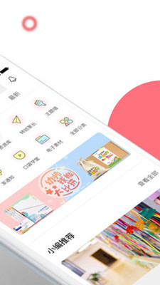 幼师口袋2019版截图1