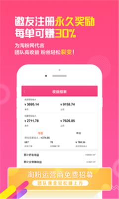 淘粉网app下载-淘粉网安卓版下载v4.5.5图4