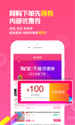 淘粉网app下载-淘粉网安卓版下载v4.5.5图3