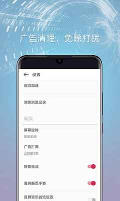 欧朋浏览器极速版app截图1