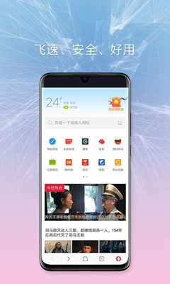 欧朋浏览器极速版app截图3