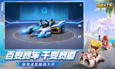 跑跑卡丁车ios正式版下载-跑跑卡丁车ios公测版下载v1.0.5图1