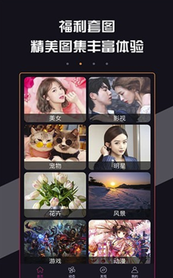壁纸超人app下载-壁纸超人安卓版下载v1.0.0图2