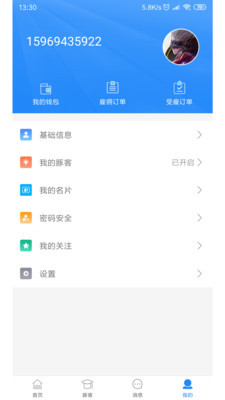 蓝伏豚app下载-蓝伏豚软件最新版下载v2.0.0图4