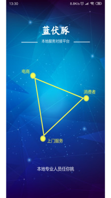 蓝伏豚app下载-蓝伏豚软件最新版下载v2.0.0图2
