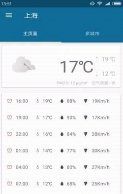 预看天气app下载-预看天气软件下载v1.0图2