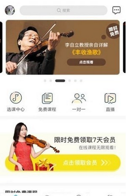 爱乐社手机版下载-爱乐社app下载v1.0.0图3