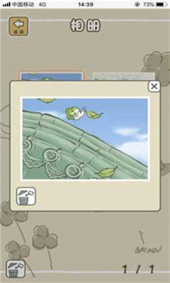 旅行青蛙中国之旅安卓版下载-旅行青蛙中国之旅游戏下载v1.0.8图4