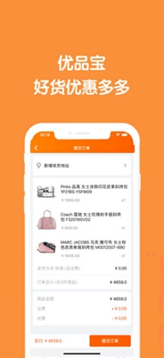 优品宝app下载-优品宝手机客户端下载v1.0.0图3