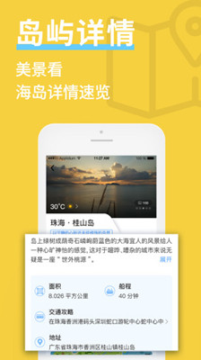 海约app下载-海约下载V3.2.9图1