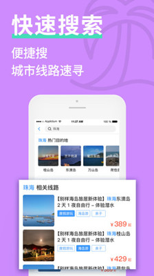 海约  截图2