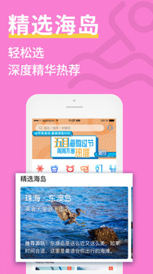 海约  截图4