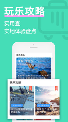 海约app下载-海约下载V3.2.9图3