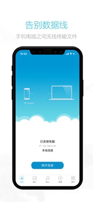 爱莫助手ios版下载-爱莫助手苹果版下载v1.7.3图1