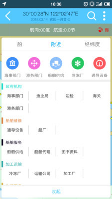 海e行智慧版app截图2